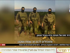 20soldieridf_vtr2_n20260401_v1 (צילום: חדשות)
