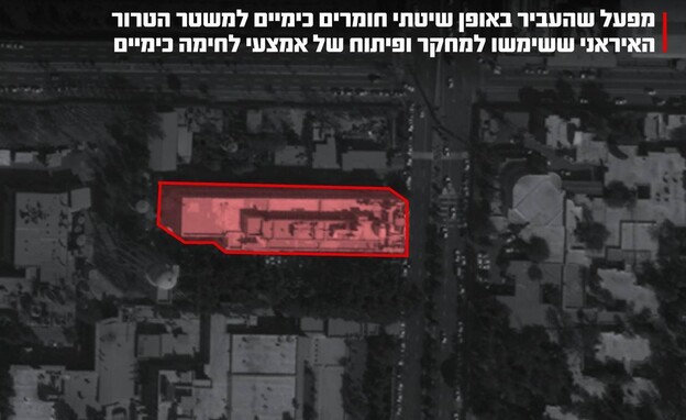 המפעל שהעביר חומרים כימיים למשטר האיראני המפעל שהעביר חומרים כימיים למשטר האיראני