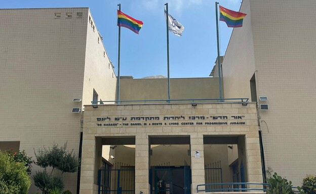 בית הכנסת של קהילת "אור חדש" בית הכנסת של קהילת "אור חדש"