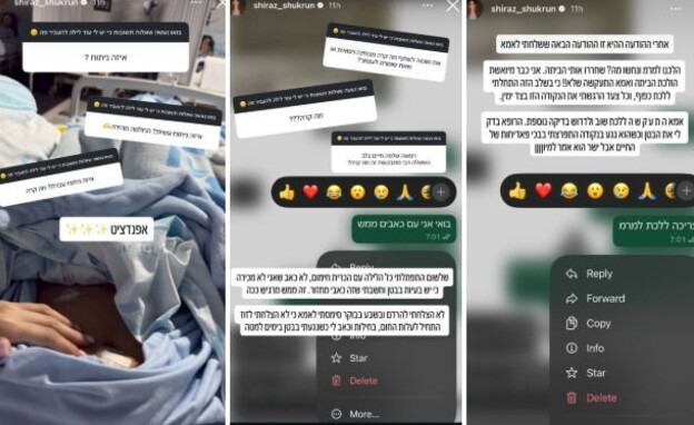 שירז שוקרון ניתוח