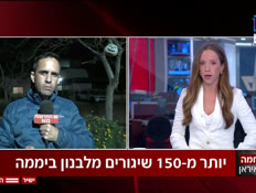 20almogbokermum_vtr2_n20260402_v1 (צילום: חדשות)