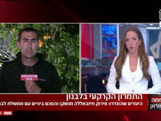 20guylebanon_vtr2_n20260402_v1 (צילום: חדשות)