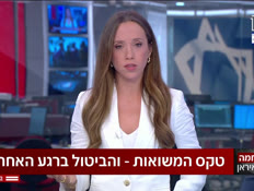 20lielbennet_vtr2_n20260402_v1 (צילום: חדשות)