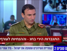 20ofircohen_vtr2_n20260402_v1 (צילום: חדשות)