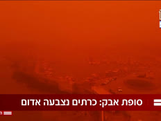 20redstorm_vtr2_n20260402_v1 (צילום: חדשות)