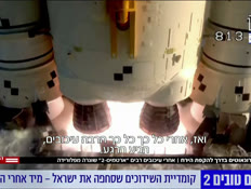 20spacenasa_vtr2_n20260402_v1 (צילום: חדשות)