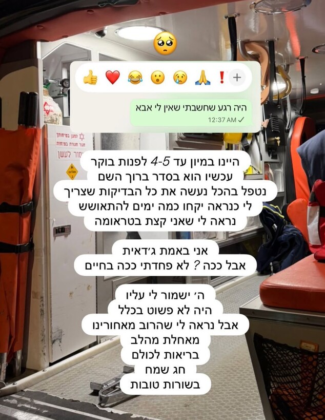 אבא של הדר שירי התמוטט במהלך ארוחת החג: "נראה לי שאני בטראומה"