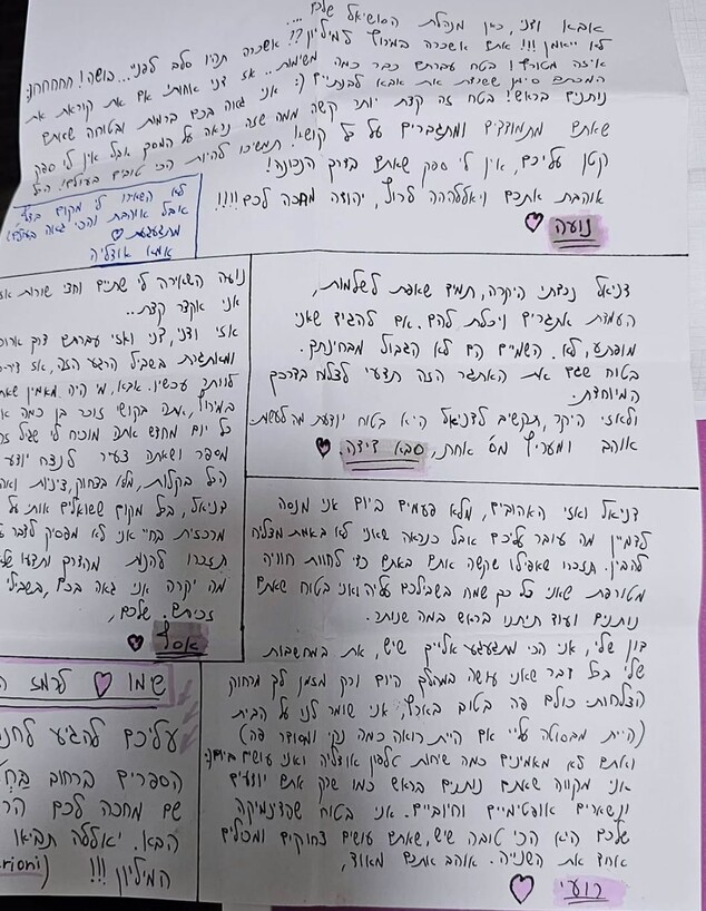 המכתב שקיבלו אזי ודני