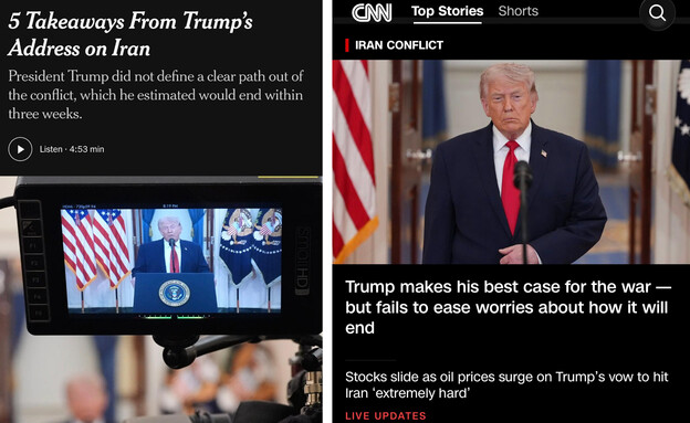 הסיקור אחרי הצהרת טראמפ