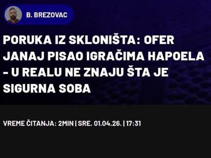 הדיווח מאתר מוצרט (צילום: ספורט 5)