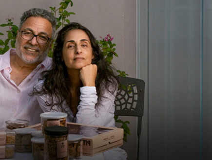 חיים וסיגל כהן