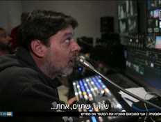 20bath_vtr2_n20260403_v1 (צילום: חדשות)