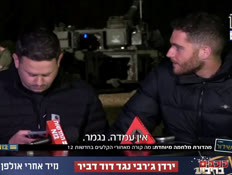 20lolesh_vtr2_n20260403_v1 (צילום: חדשות)