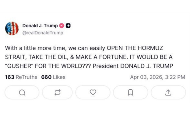 ציוץ טראמפ על מצרי הורמוז ציוץ טראמפ על מצרי הורמוז