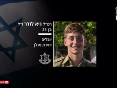 20guylebanondvori_vtr2_n20260404_v1 (צילום: חדשות)