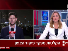 20omriveguy_vtr2_n20260404_v1 (צילום: חדשות)