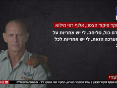 20rafimenivtr_vtr2_n20260404_v1 (צילום: חדשות)