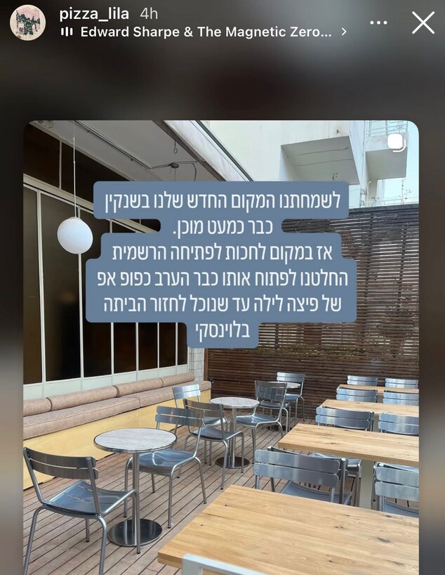 פיצה לילה שנקין2