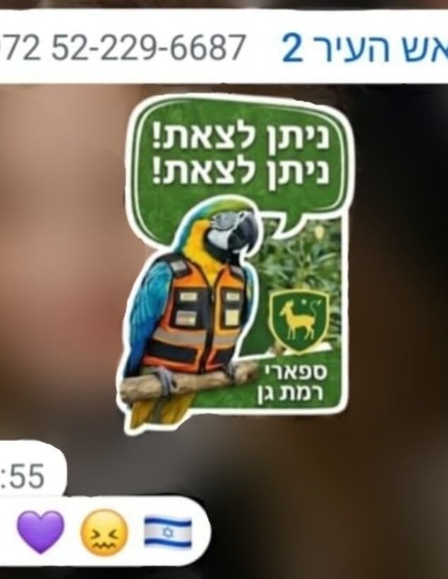 מתוך קבוצת הוואטסאפ של ראש העיר רמת גן