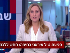 19haifa_vtr2_n20260405_v1 (צילום: חדשות)