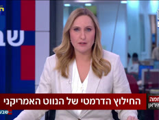 19hilutznavatusa_vtr2_n20260405_v1 (צילום: חדשות)