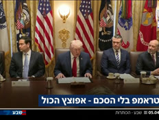 19kot_vtr2_n20260405_v1 (צילום: חדשות)