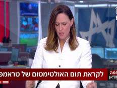 20hemo_vtr2_n20260405_v1 (צילום: חדשות)