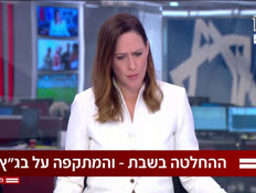 20rabanimsherki_vtr2_n20260405_v1 (צילום: חדשות)