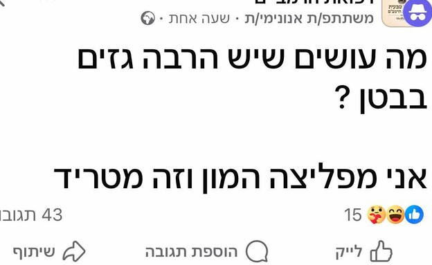 עודף גזים