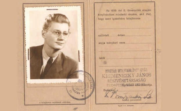 התעודות שהנפיקה המחתרת היהודית בהונגריה בהובלתו של דוד גור