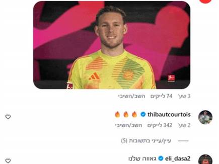 התגובה של קורטואה (אינסטגרם, צילום מסך) (צילום: ספורט 5)