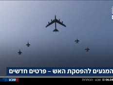 19kot_vtr2_n20260406_v1 (צילום: חדשות)