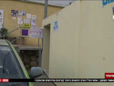 20north_vtr2_n20260406_v1 (צילום: חדשות)