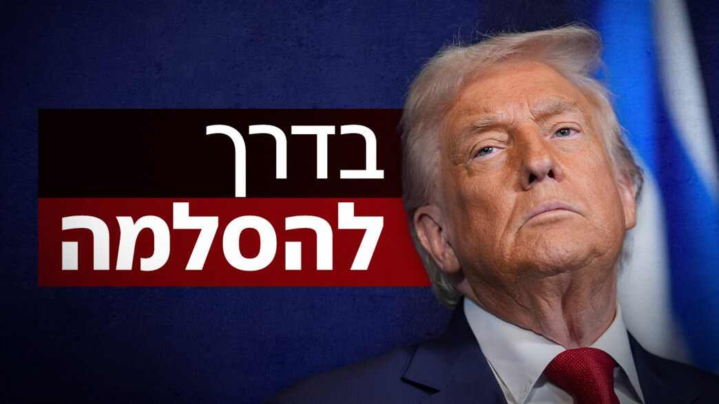 דונלד טראמפ