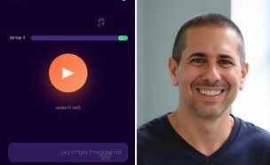 אסף בנדור, תו השנייה (צילום: פרטי)