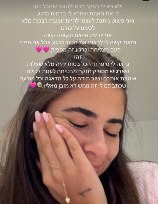 סשה רחמינוב אשפוז סשה רחמינוב אשפוז