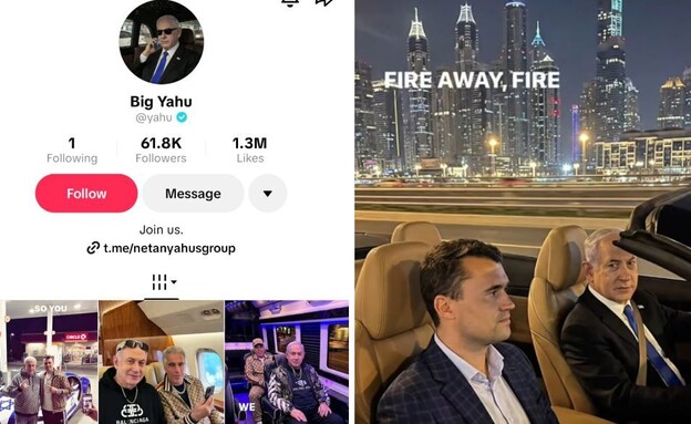 העמוד המקורי של ביג יאהו העמוד המקורי של ביג יאהו