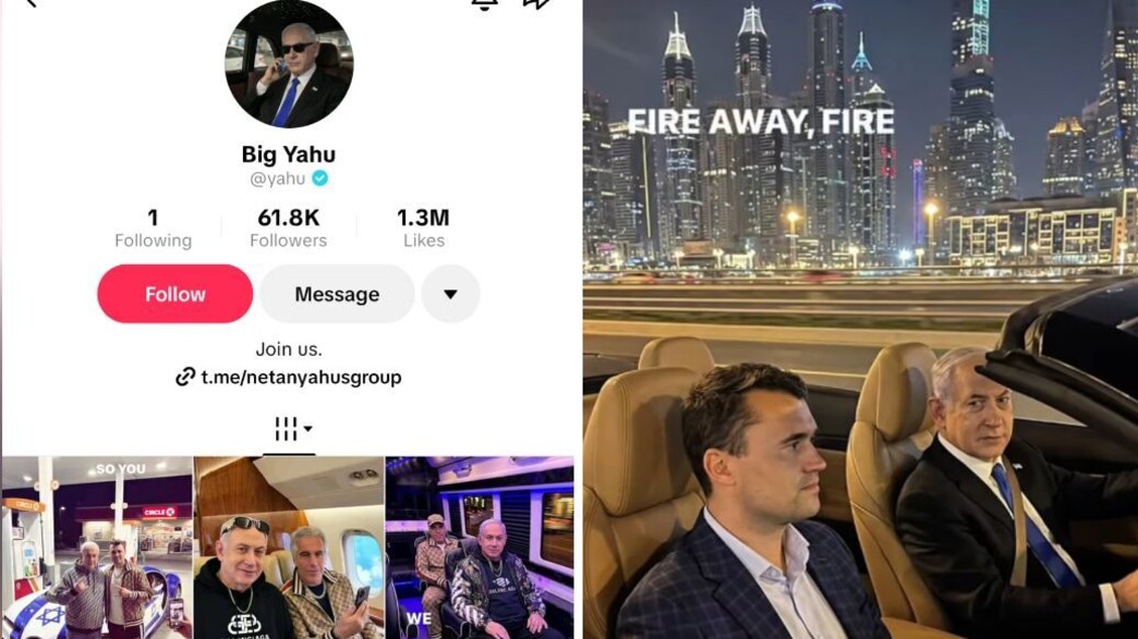 העמוד המקורי של ביג יאהו העמוד המקורי של ביג יאהו