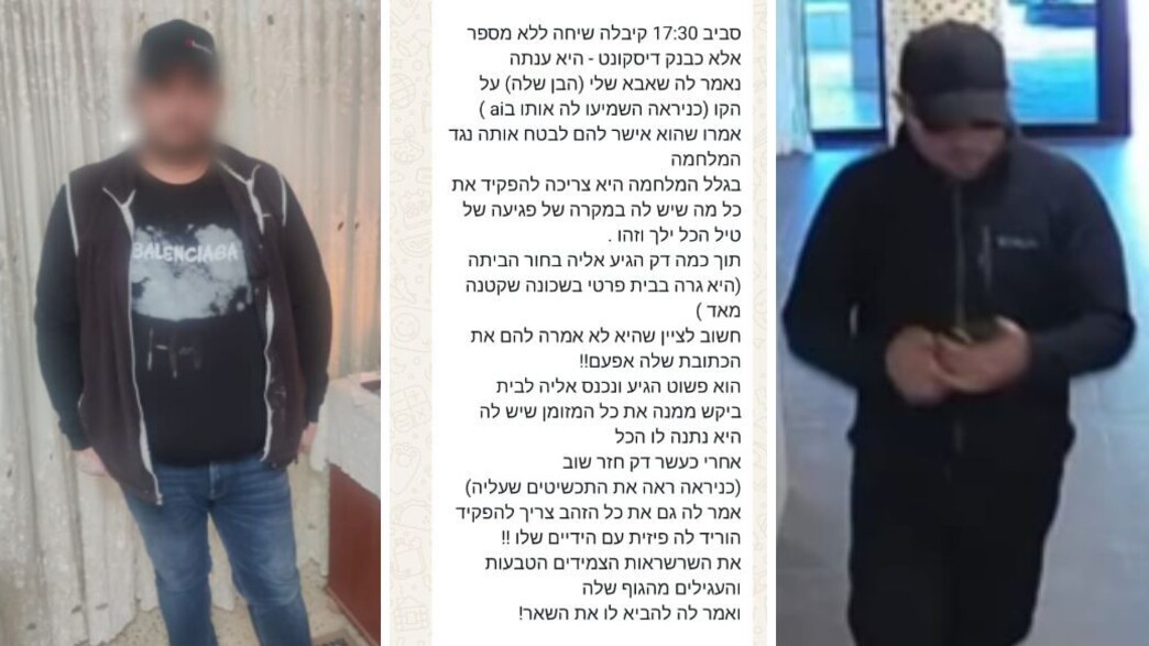 עוקץ הקשישים עוקץ הקשישים