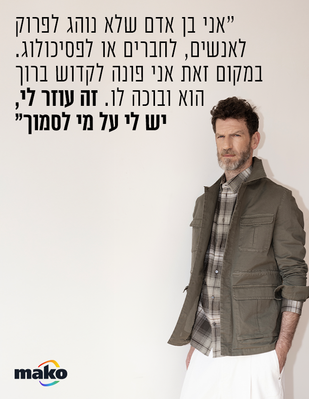 אלון חמאווי