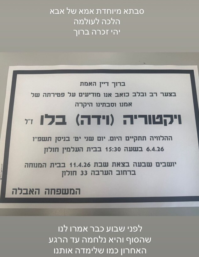 "הוא לא פגש את סבתא 4 שנים": מתן בלו נפרד מסבתו שהלכה לעולמה "הוא לא פגש את סבתא 4 שנים": מתן בלו נפרד מסבתו שהלכה לעולמה