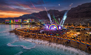 פרייד לנד (צילום: X production)