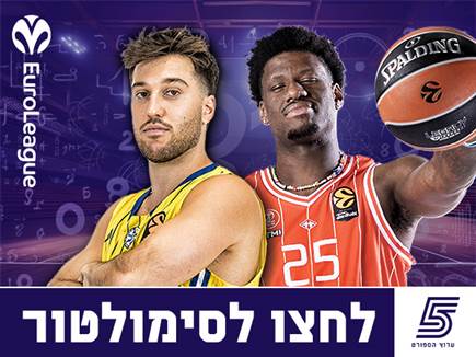 sportFive1695414 (צילום: ספורט 5)