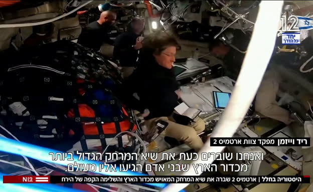 ארטמיס 2 שברה את שיא המרחק המאויש מכדור הארץ