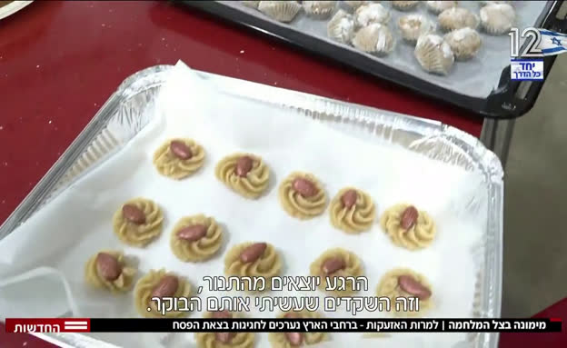 מימונה בצל המלחמה