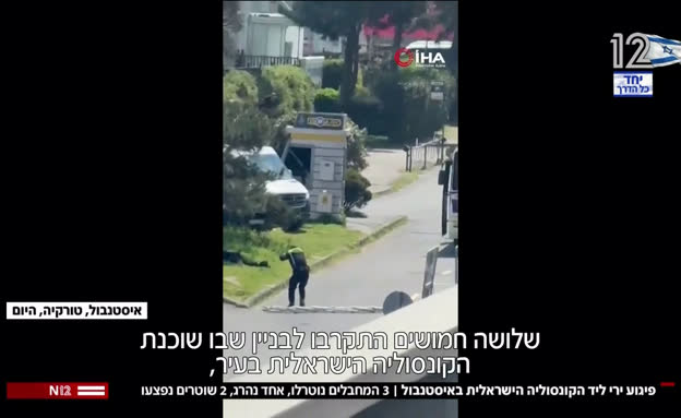 פיגוע ירי ליד הקונסוליה הישראלית באיסטנבול