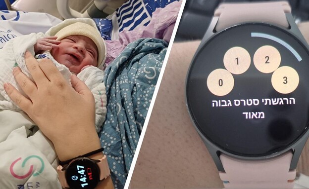 רמזור הסטרס