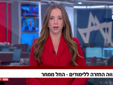 20almogpakarone_vtr2_n20260408_v1 (צילום: חדשות)