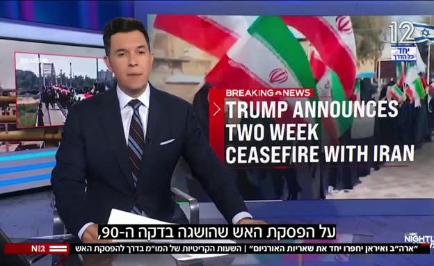 השעות הקריטיות של המו