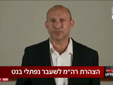 20naftalibennetspeech_vtr2_n20260408_v1 (צילום: חדשות)